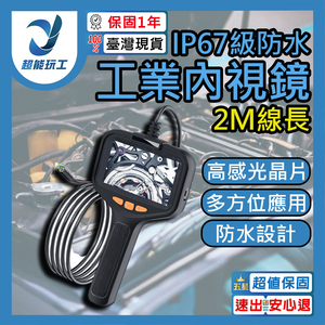 Industrial endoscope 4.3 screen 2 meters