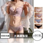 [夢巴黎] 蕾絲超薄大碼內褲 【同款內褲】低腰內褲 蕾絲內褲 性感內褲 內褲女生 三角褲 女生內褲 女內褲 內褲 夢巴黎, , large