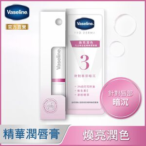 VASELINE PRODERMA GLOW LIP 1.8G