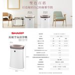 SHARP 9 Pings Auto Sterilization Ion Air Purifier Dark Brown FU-H40T-T, , large