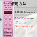 [寰諦]紫外線烘乾消毒箱 /RTD-208C, , large