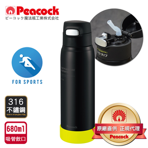 【日本孔雀Peacock】運動酷跑316不鏽鋼 一鍵彈開吸管式保冷保溫杯680ML(耐衝擊矽膠底座)-消光黑
