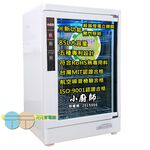 小廚師 四層微電腦紫外線殺菌 烘碗機 TF-900, , large