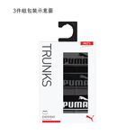 PUMA 平口內褲 3件組 彪馬 跳豹 男內褲 平角內褲 修身 防捲邊 貼合 耐穿 柔軟 棉質 透氣 抗菌 黑 深灰 灰, , large