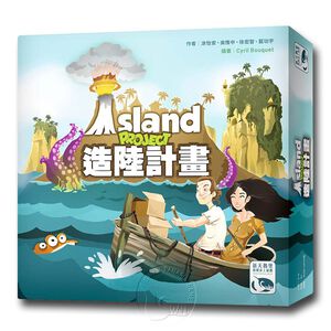 Island Project