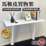 80*30 Saddle Leather Desk Shelf (Black/White Available) - No Drill Required Clip-on Shelf, , large