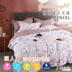 【FOCA】Rose vine | 3M Patented Moisture-Wicking Tencel Duvet Cover Set – Single, , large