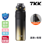 【TKK】邁越系列 316不鏽鋼 兩用 保溫杯 運動水壺900ML(直飲+吸管)-任選色, , large