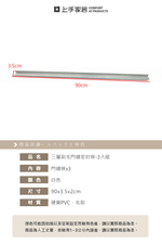 【上手家居】三層刷毛門縫密封條-3入組 白色(門縫條/密封條/門縫擋板/門底密封條/門縫擋), , large