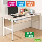《DFhouse》頂楓150公分電腦辦公桌+1抽屜-胡桃色, , large