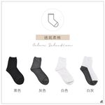 【現貨】MIT台灣製襪子 學生襪 短襪 萊卡細針 編織學生襪 平面短襪 P290, , large