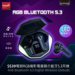 E-BOOKS SS39 Gaming RGB Magic Shadow Bluetooth 5.3 Headset Battery Display Auto Connect IPX4 Waterproof Breathing Light Cool Design, , large