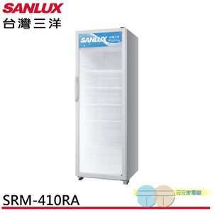 SANLUX 台灣三洋 400公升 直立式 冷藏展示櫃 SRM-410RA