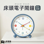 【上手家居】床頭電子鬧鐘(桌鐘/造型鬧鐘/靜音鬧鐘), , large