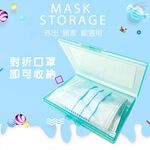 GS MALL 台灣製造 一入 口罩收納盒 隨機色 口罩盒 口罩隨身盒 口罩防塵盒 口罩收納盒 收納盒 置物盒 口罩防塵, , large