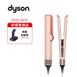 DYSON HT01 Airstrait二合一吹風直髮器(山櫻粉)