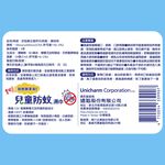 滿意寶寶兒童防蚊濕巾20片, , large