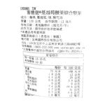 喜德堡蔓越莓腰果綜合堅果, , large