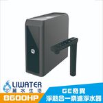 【麗水生活】奇異淨水 極煦700G 淨熱合一 奈濾淨水器 廚下淨水器 瞬間加熱供水 GTUN-8600HP-TW, , large