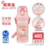【百科良品】日本製 三麗鷗 彈蓋直飲水壺 隨身瓶 抗菌加工 480ML(附背帶)-任選款 凱蒂貓/酷洛米/美樂蒂, , large