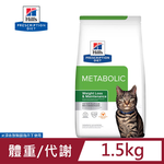 Metabolic , , large