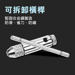 台灣現貨！T型棘輪絲攻板手 螺紋攻牙器 攻牙組 螺絲攻牙器 攻牙板手 絞牙器 絲錐 公制攻牙組 棘輪攻牙器 攻牙刀, , large