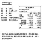 【台灣小糧口】甘栗仁  栗子 50g*1包, , large