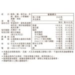美威海苔芝麻鮭魚鬆, , large