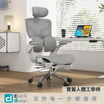 Double-wing Ergonomic Chair, , large