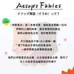 ST05 不對稱故事襪 【伊索寓言】狐狸與葡萄-1雙/組, , large