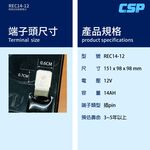 團購【YUASA】 REC14-12 (4顆/箱) 鉛酸電池12V14Ah~ 電動車 電動自行車 電動摩托車 電動四輪車 代步車, , large