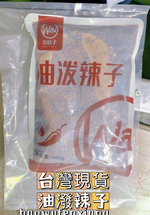 川娃子油潑辣子餐飲袋裝500g  餐廳可選餐用裝, , large