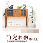 【Y HOUSE】時光收納櫥櫃 木製邊櫃,復古收納櫃,雙門抽屜櫃,玄關櫃,櫥窗櫃,展示收納櫃,多功能收納櫃, , large
