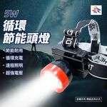 東泰 WT-138 5W充電式頭燈 LED節能長效 強弱光可調 可使用15~20小時, , large