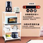 金德恩 GS MALL 台灣製造 4層滑輪1拉板插座警示電器收納架 家電櫃 儲物架 層架 收納架 電氣架 4層架 置物架, , large