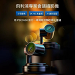 【Leo手機周邊專賣店】PHILIPS飛利浦 AI智慧人像追蹤視訊會議攝影機, , large