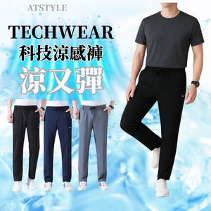 【億子洪】科技涼感褲 彈力冰絲休閒褲 超舒適直筒休閒褲 黑-3XL 【518】