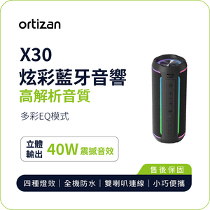 Ortizan X30 Colorful Bluetooth Speaker | 40W Stereo Output, High-Resolution Sound, EQ Mode, IPX7 Waterproof