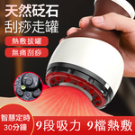 【Smart bearing 智慧魔力】豪華充電款 砭石熱敷美體刮痧儀 拔罐機(紅木文), , large