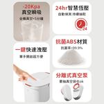 【GC】鮮不停 LuxVault 寵物真空保鮮飼料桶 15L 智能真空飼料桶 真空桶 飼料桶 儲糧桶 智能充電桶, , large