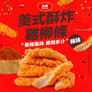 【DachanFood】American-style crispy fried chicken strips (Spicy) (450g/pack)