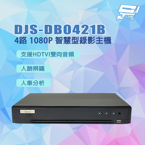 昌運監視器 DJS-DB0421B 人臉辨識 人車分析 4路 1080P智慧型錄影主機 含2TB
