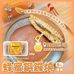 【Liu Ba】Honey Dorayaki, , large