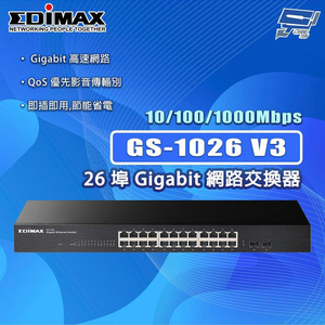 昌運監視器 EDIMAX 訊舟 GS-1026 V3 26埠 Gigabit 網路交換器,  昌運監視器 EDIMAX 訊舟 GS-1026 V3 26埠 Gigabit 網路交換器