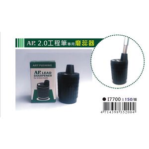 普思AP 2.0mm工程筆魔蕊器(I7700)