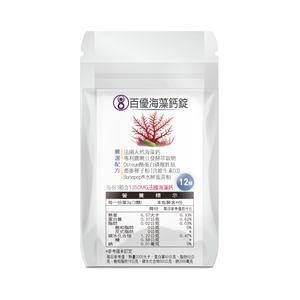 MEIHEN美恆 海藻鈣_12顆入/有感體驗包-素食緩釋錠 鎂 維生素D3 鷹嘴豆 酪蛋白磷酸胜肽 水解蛋黃粉 維生素K2 美恆生醫 美恆無限生醫