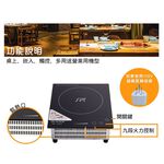 SPT 尚朋堂 商業用 220V/110V變頻觸控電磁爐 SR-100T, , large