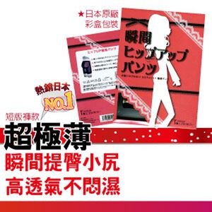 GS MALL 台灣製造 極薄透氣長版褲 極薄褲 透氣褲 長版褲 五分褲 內搭褲 緊身褲 曲線褲 美尻褲