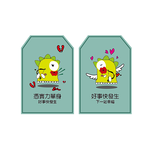 【啾愛你】PRO怪獸御守吊飾-不好說, , large