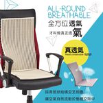 GS MALL 台灣專利製造 透氣冰涼軟式椅背墊+坐墊L號 椅背墊 背墊 透氣墊 冰涼 椅墊 蓆墊 通風墊 靠墊, , large